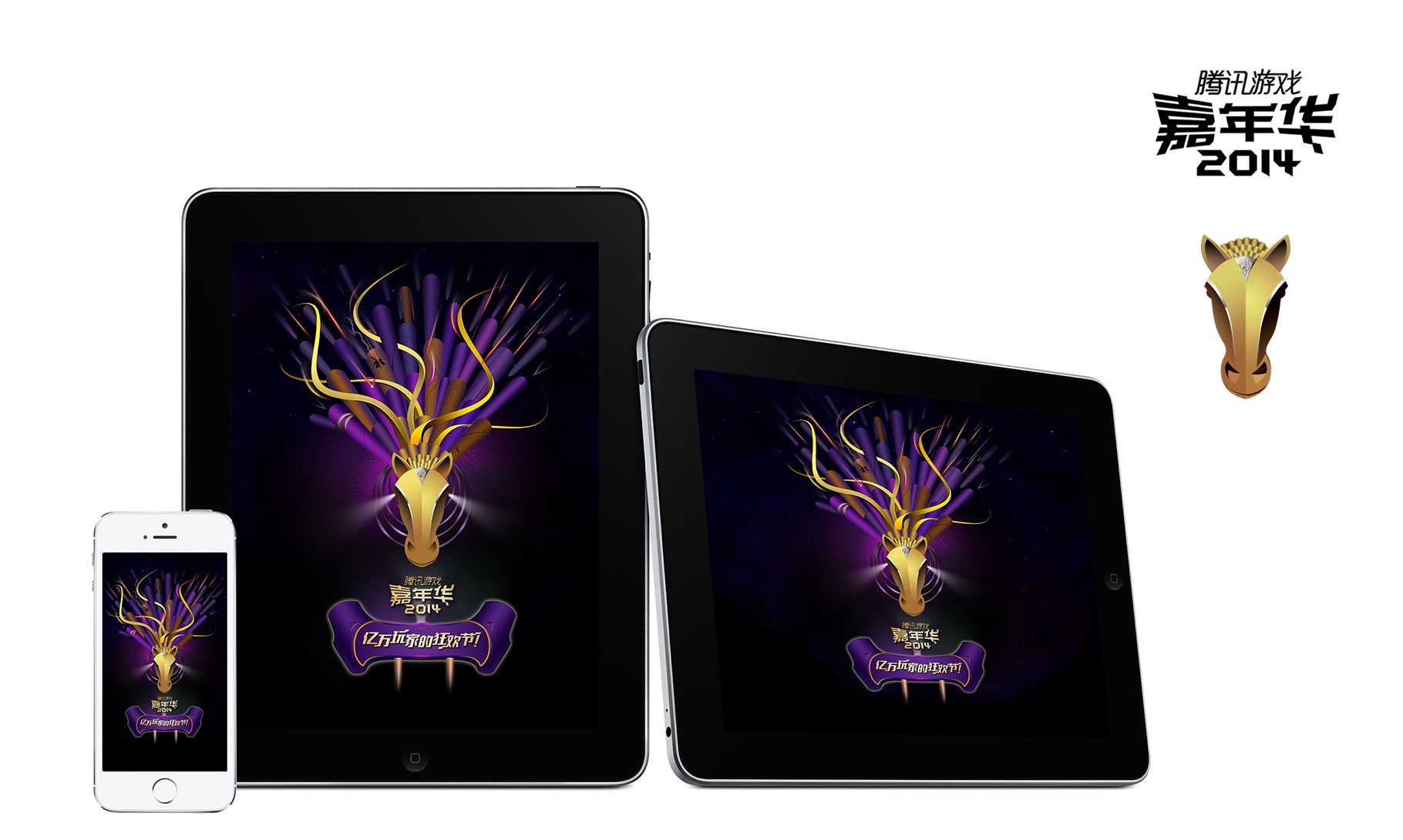 腾讯游戏嘉年华