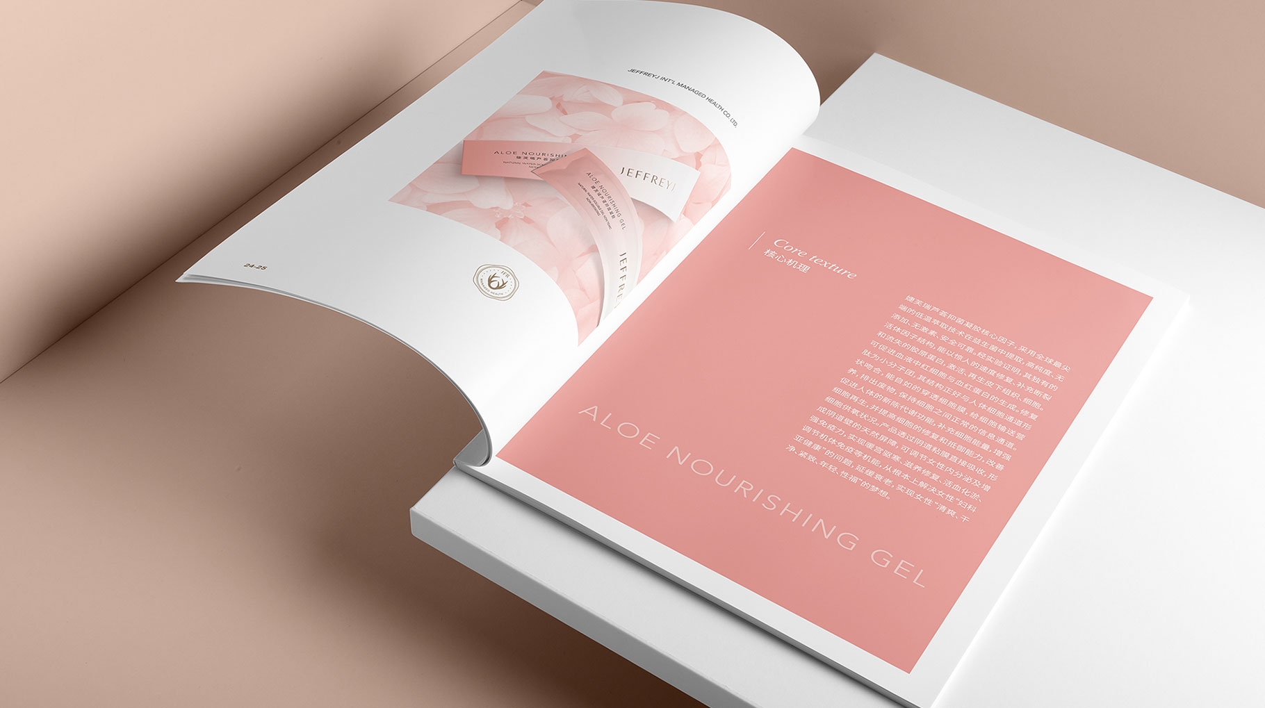 婕芙瑞健康国际