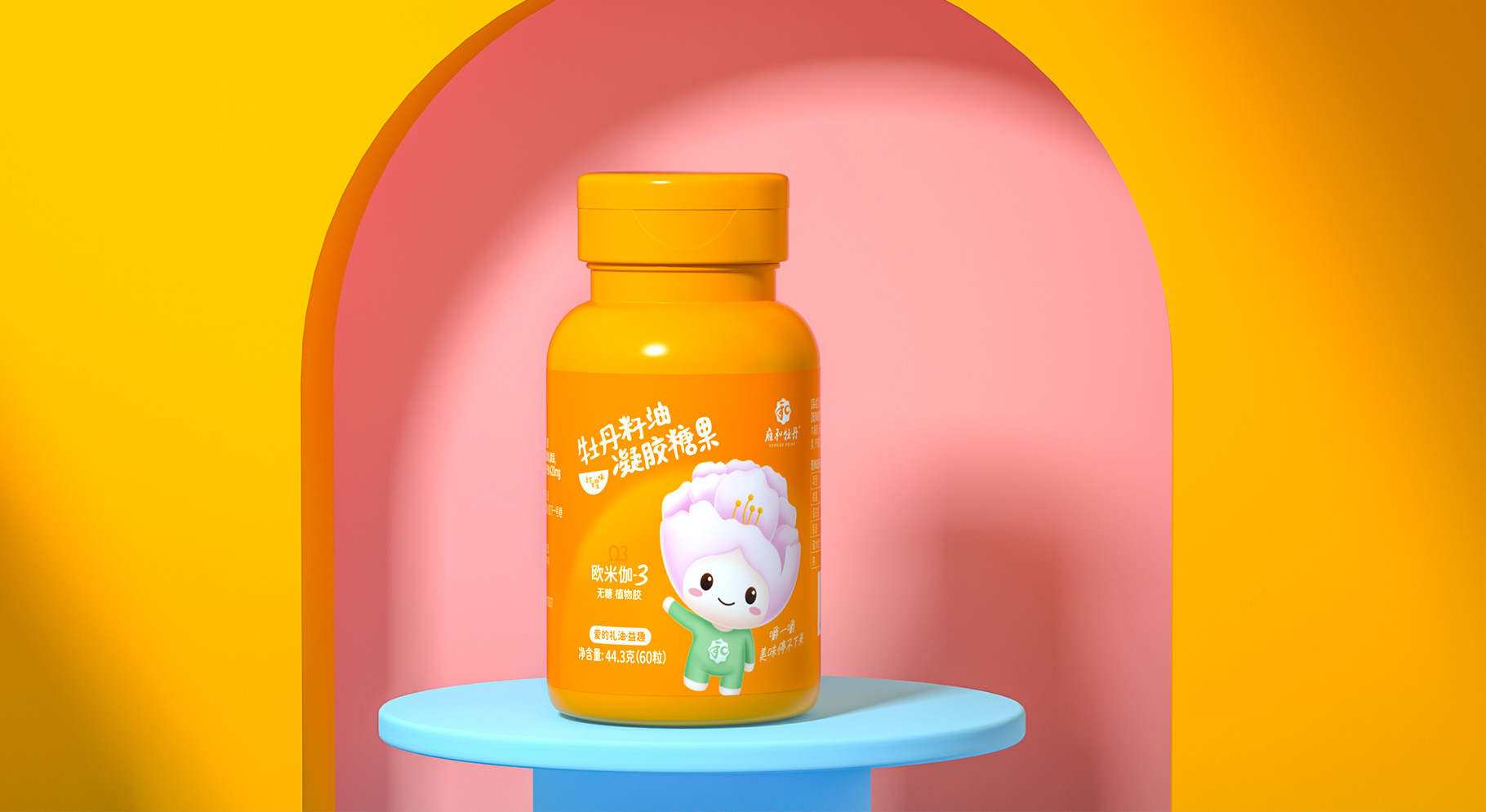 牡丹籽油凝胶糖果食品包装设计