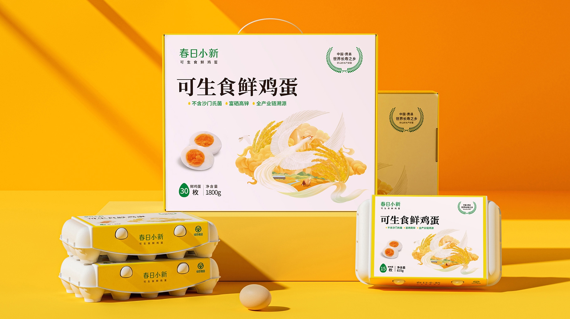 春日小新可生食鲜鸡蛋