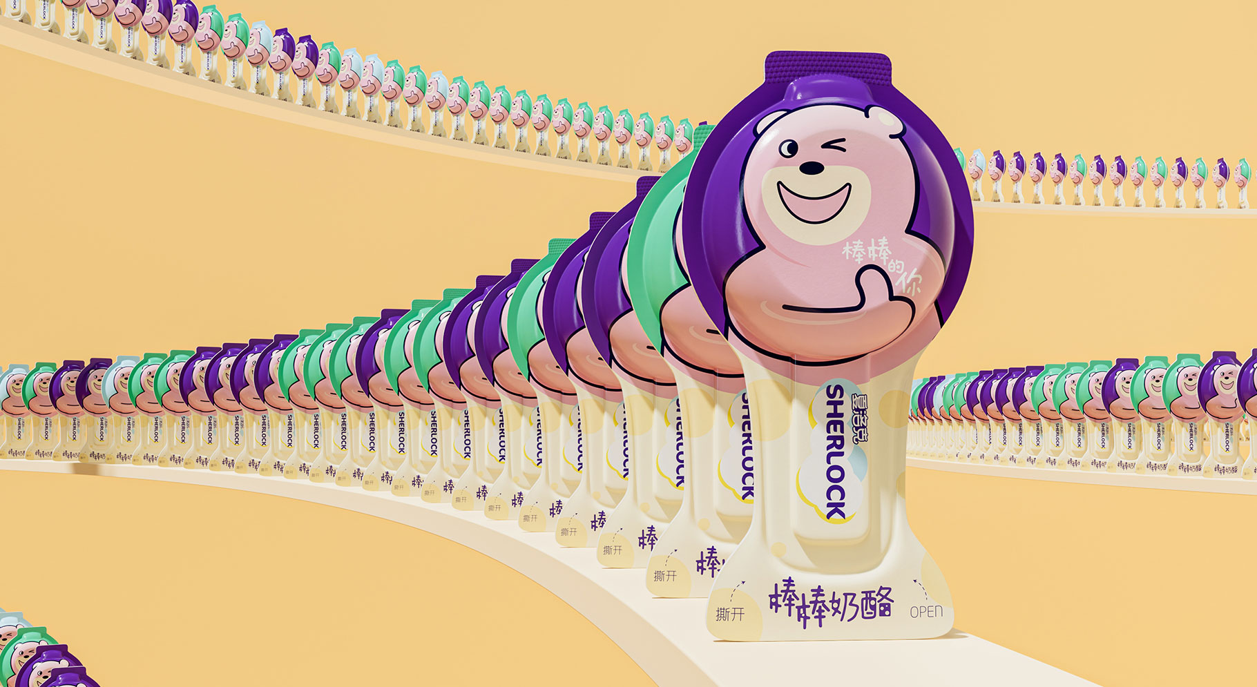 夏洛克棒棒奶酪