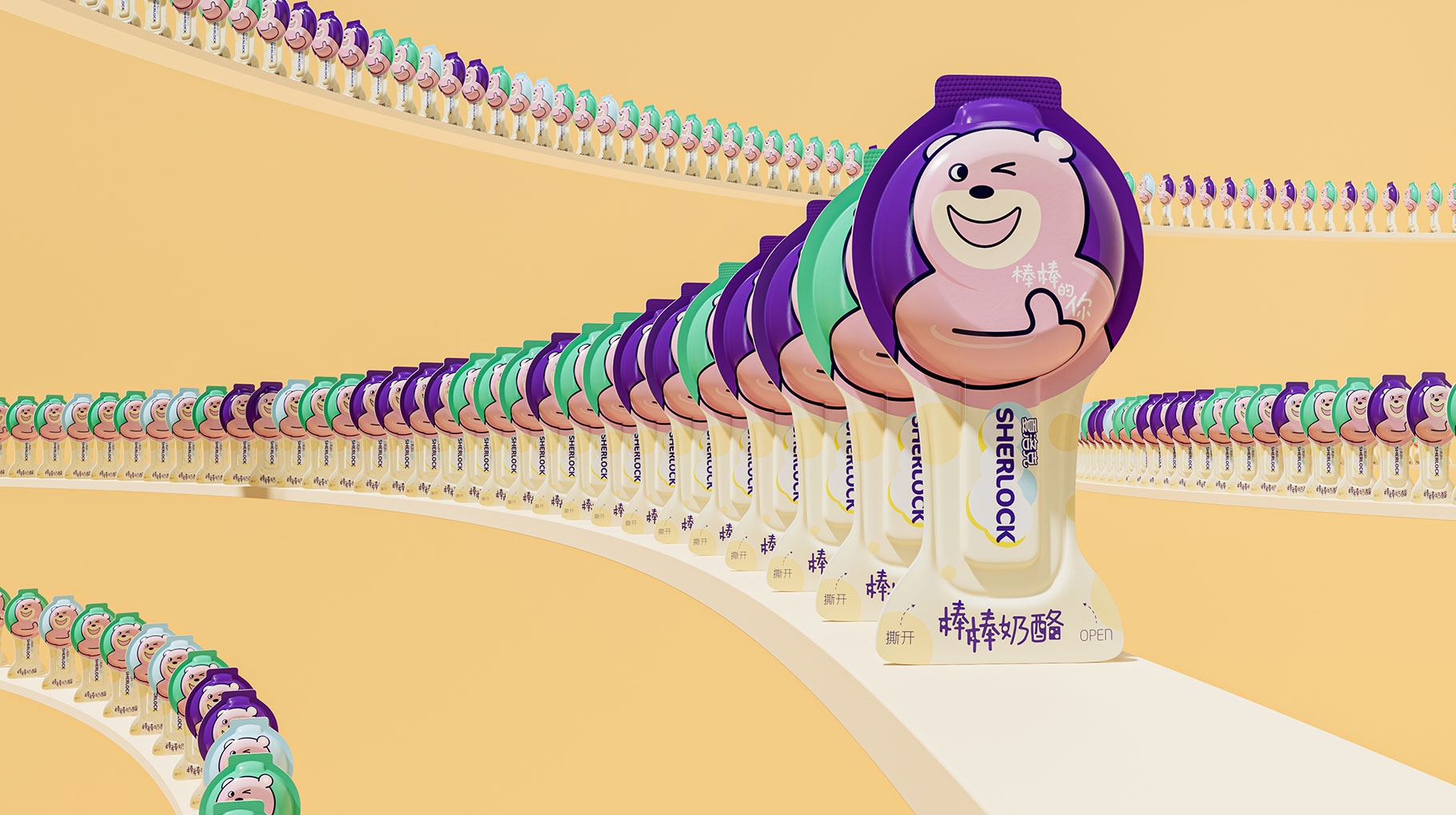 夏洛克棒棒奶酪