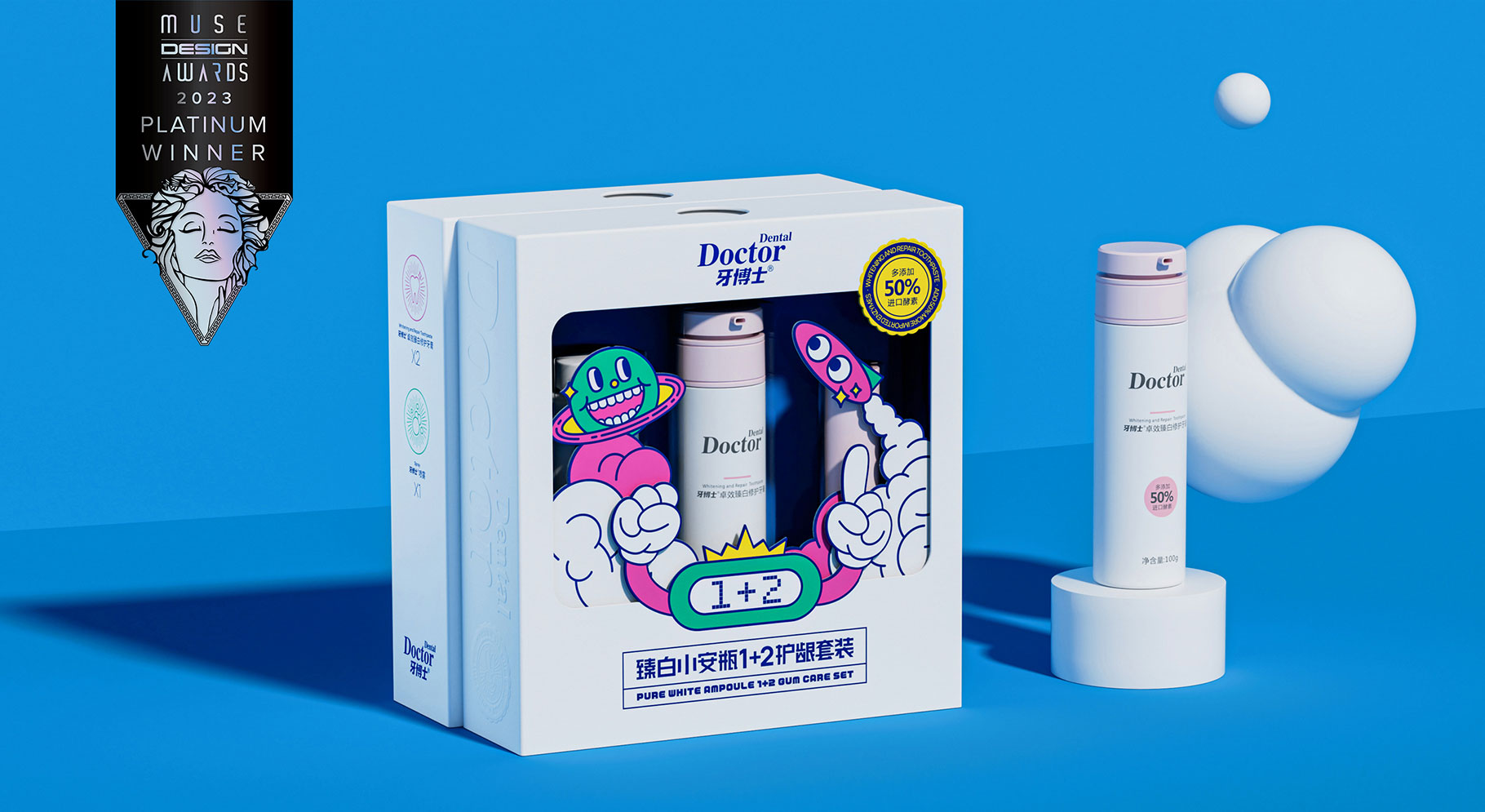 牙博士护齿套装礼盒包装设计