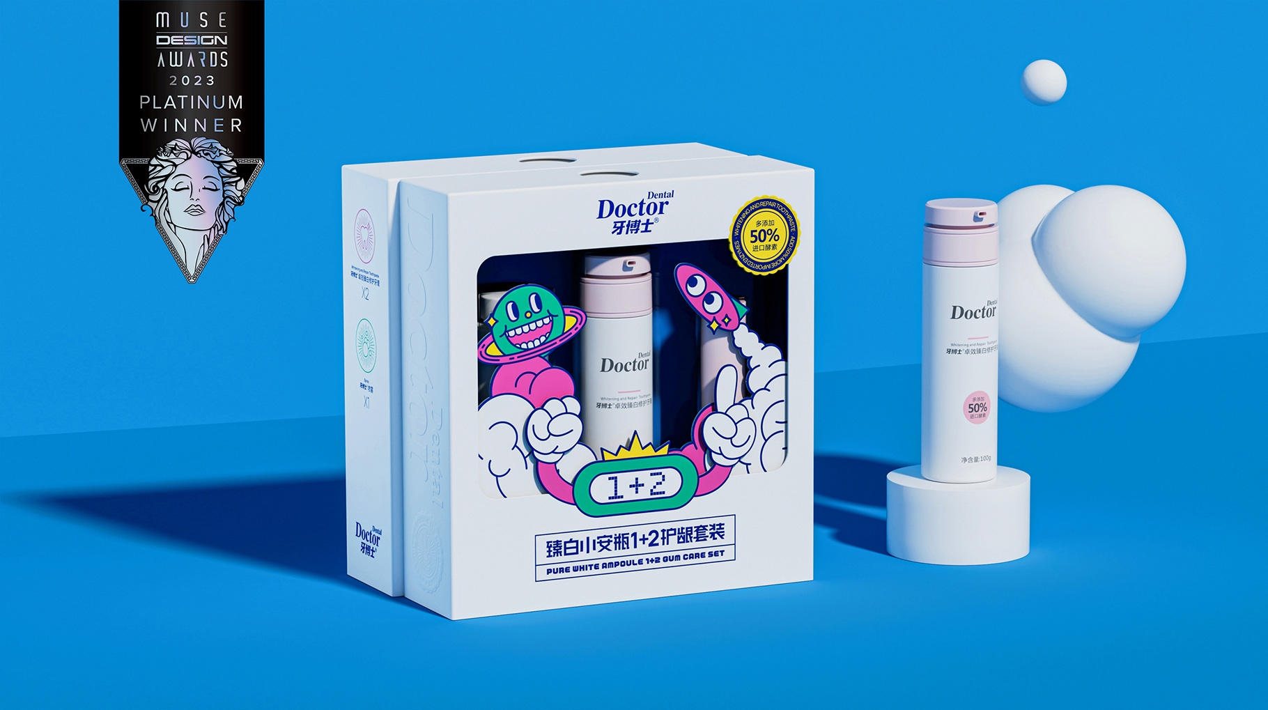牙博士护齿套装礼盒包装设计