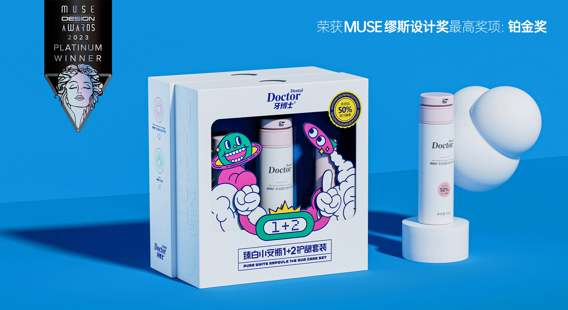 牙博士护齿套装礼盒包装设计