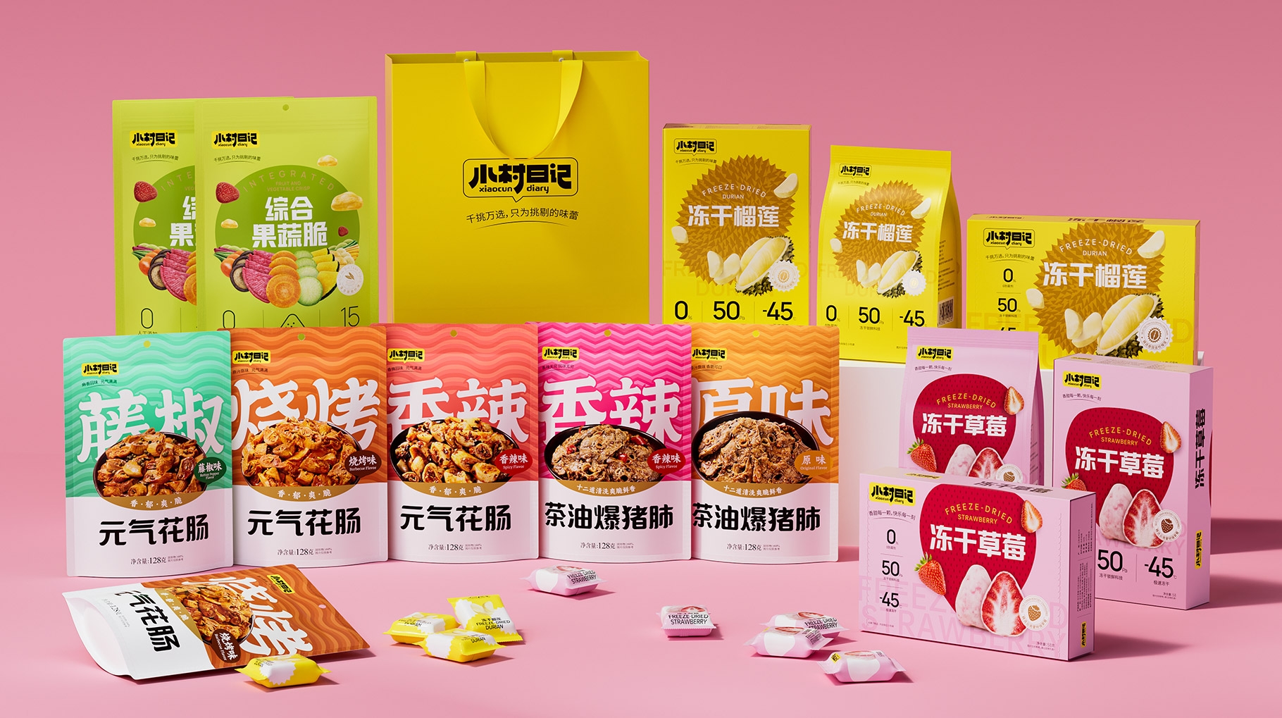 小村日记休闲零食品牌形象升级设计