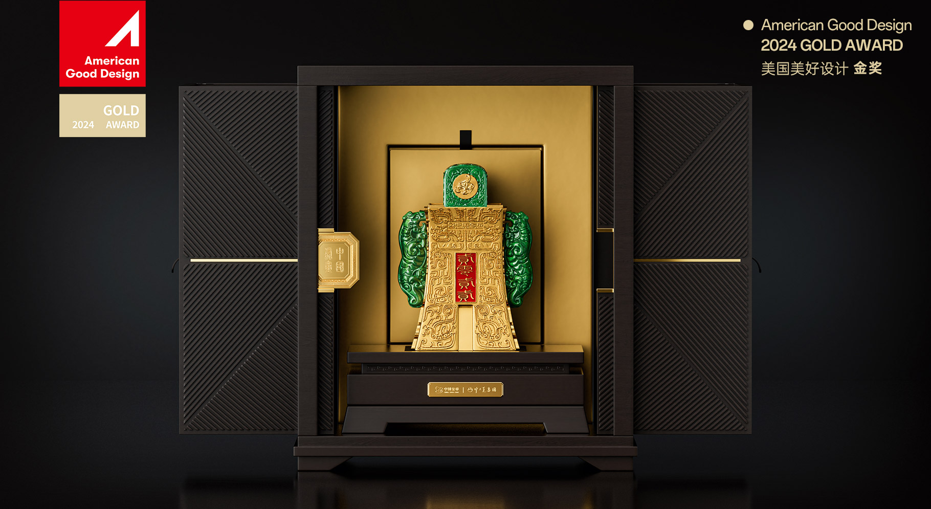 2022壬寅虎年国宝币玺产品包装创意设计