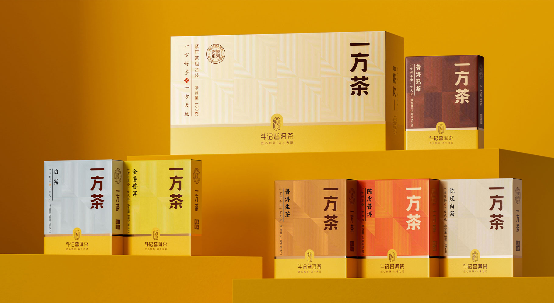 觉醒老字号-斗记普洱茶的包装设计焕新之道