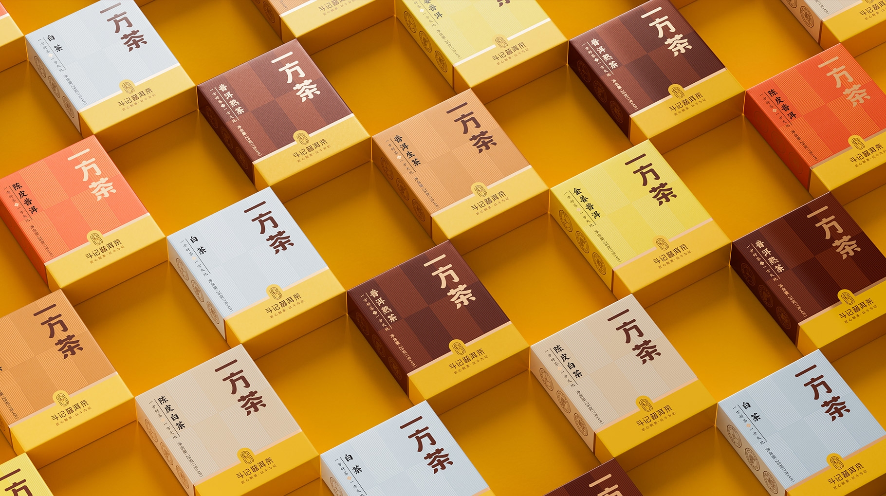 觉醒老字号-斗记普洱茶的包装设计焕新之道