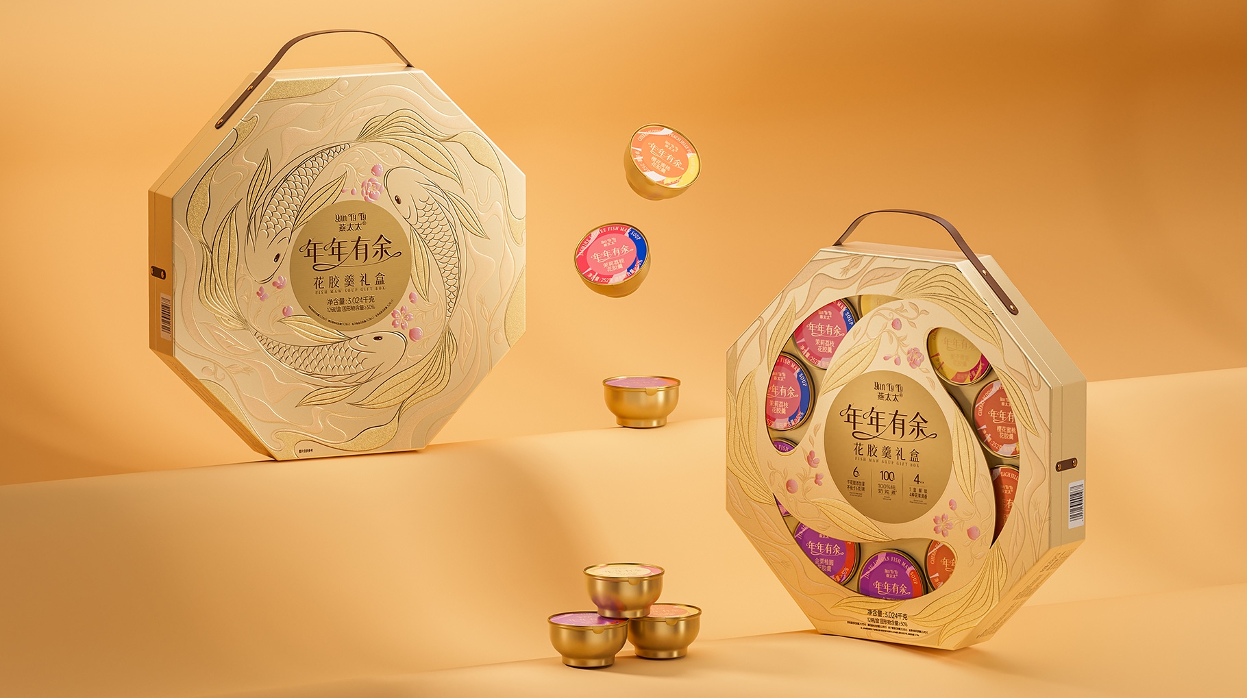 燕太太 | 山姆年年有余花胶羹礼盒设计