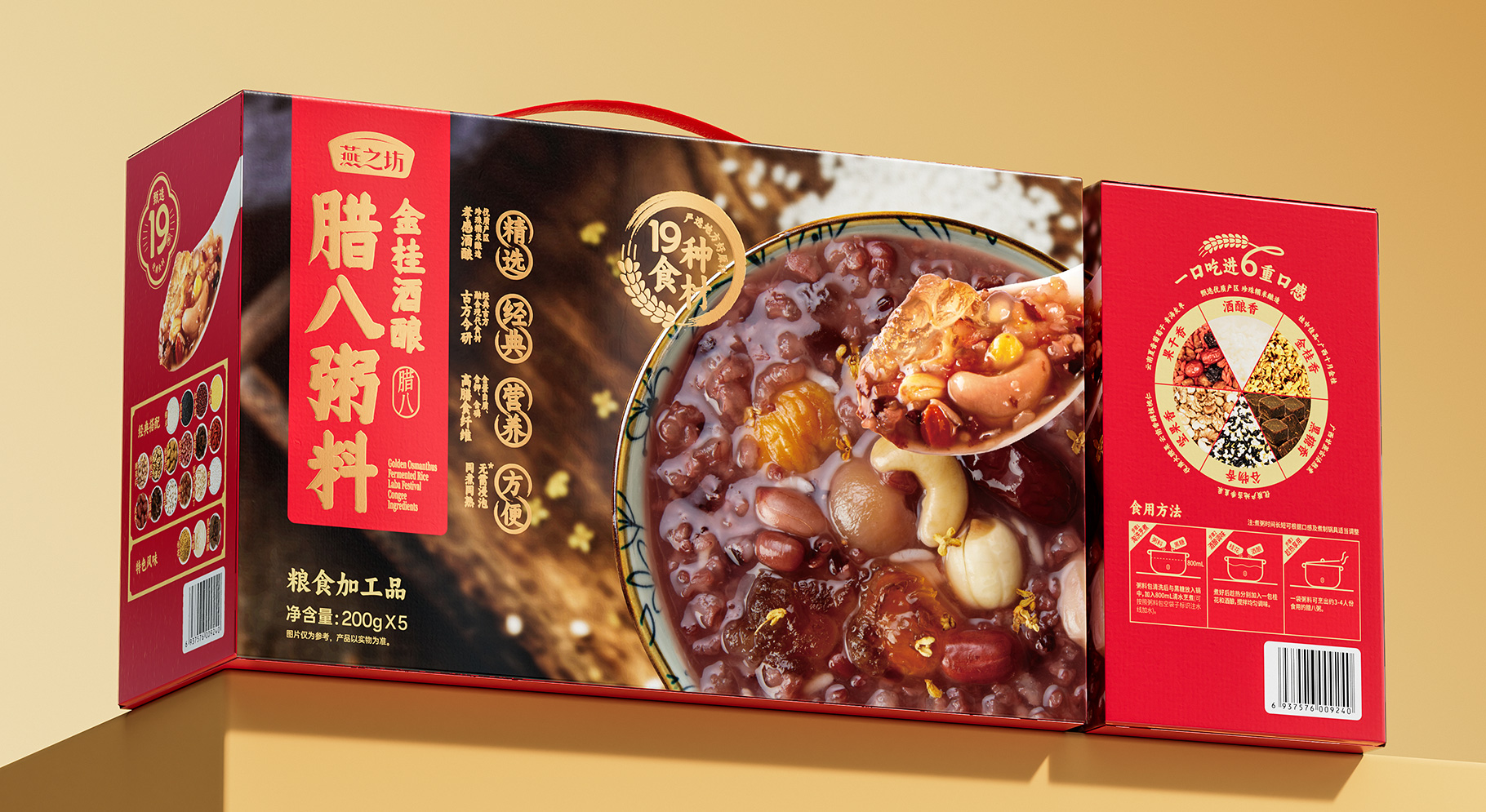 燕之坊_山姆会员店腊八粥包装设计