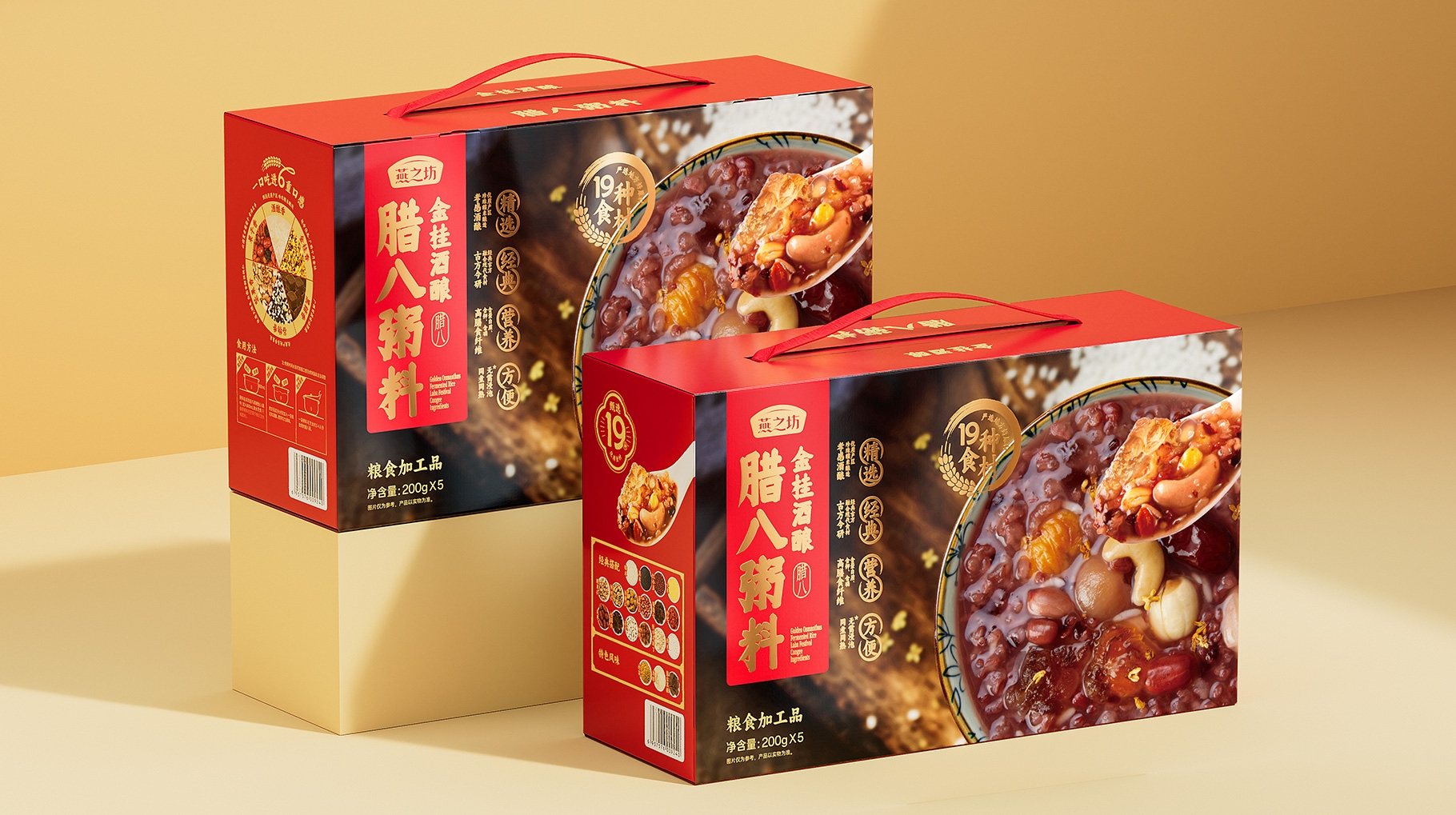 燕之坊_山姆会员店腊八粥包装设计