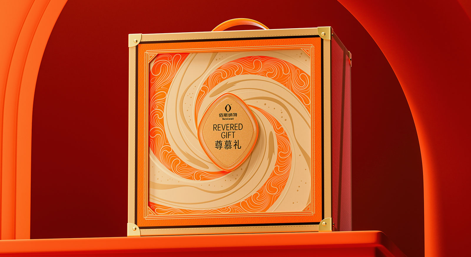 高端坚果礼盒产品包装设计 | 佰斯纳特尊慕礼