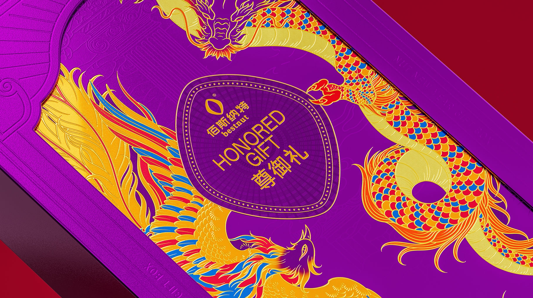 新年高端坚果礼盒包装设计 | 佰斯纳特尊御礼