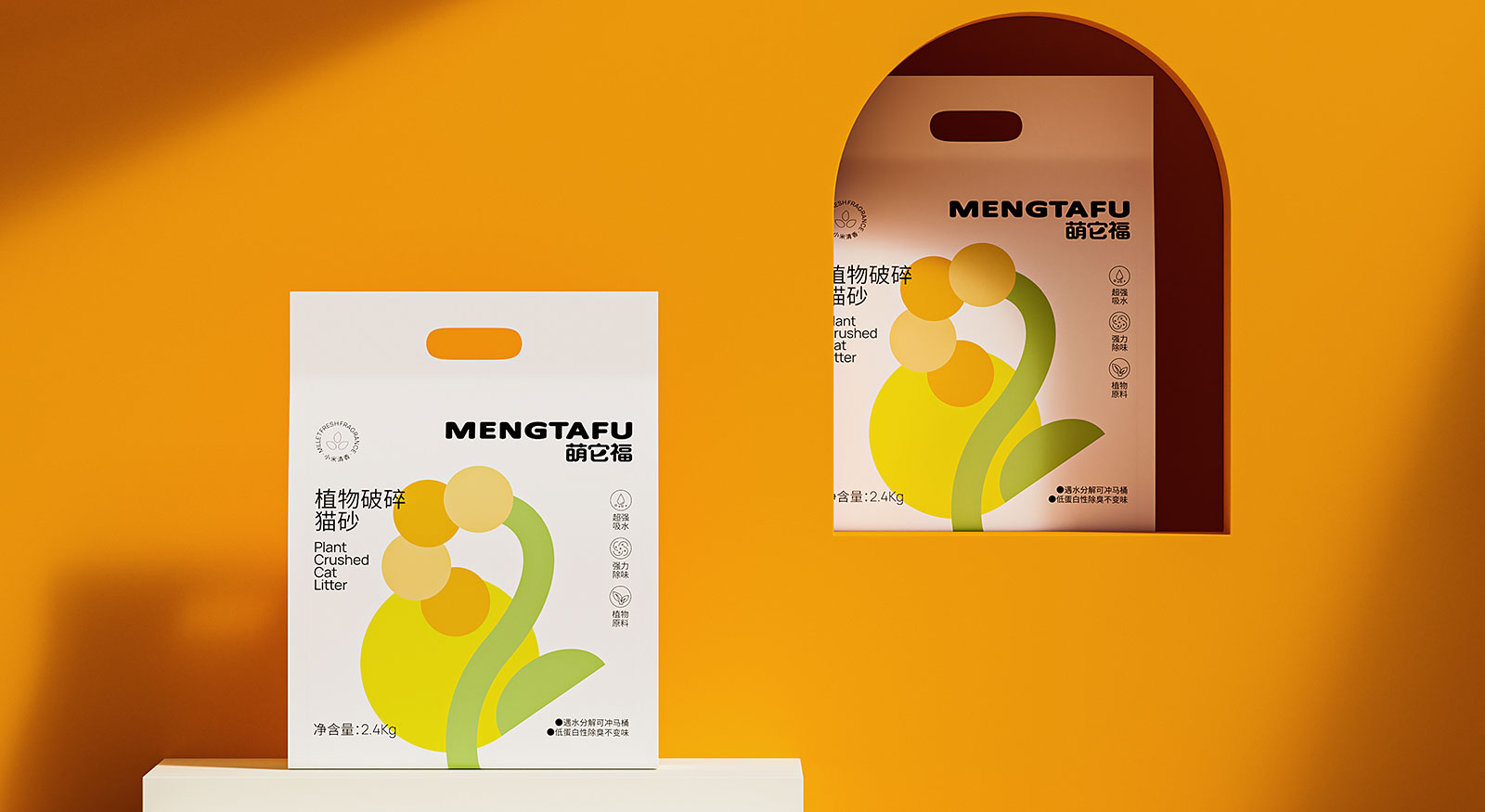 萌它福 猫罐头和猫粮及猫砂包装设计