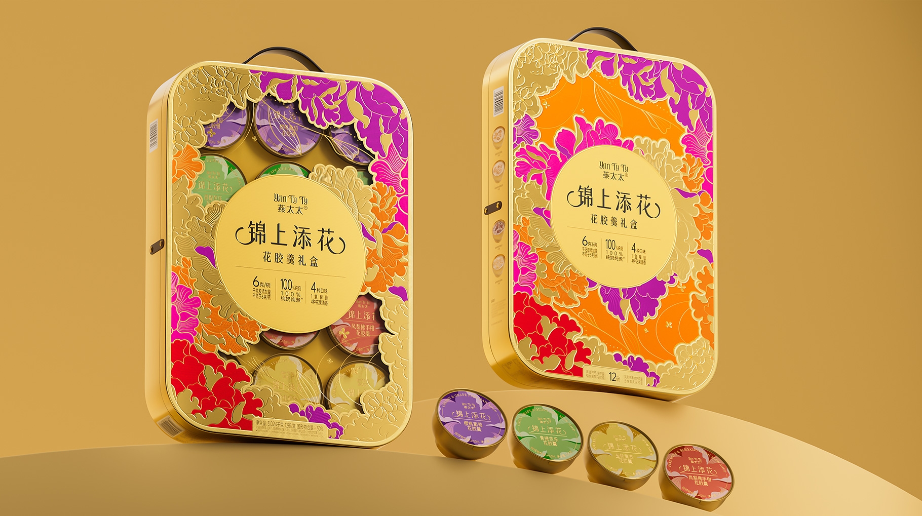 山姆燕太太锦上添花中秋花胶羹礼盒包装设计