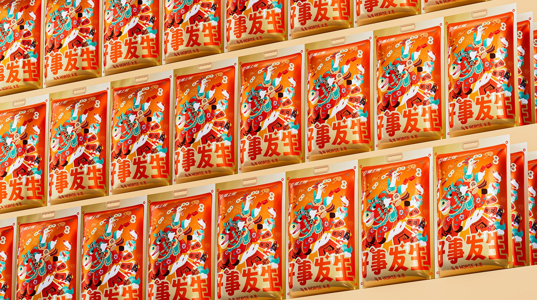 煌上煌「好事发生」新年大礼包设计