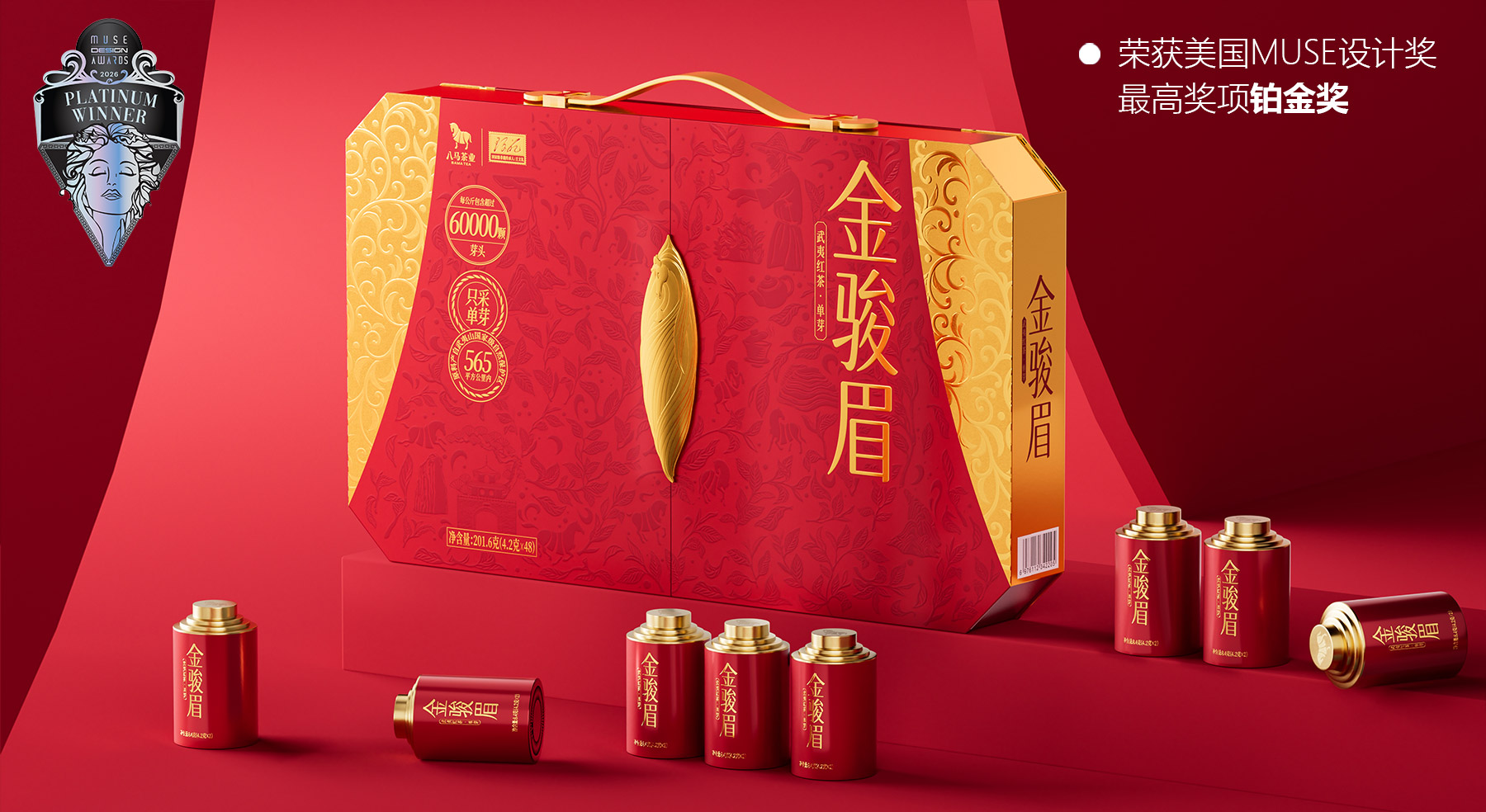 山姆八马茶业金骏眉武夷红茶新年礼盒包装设计