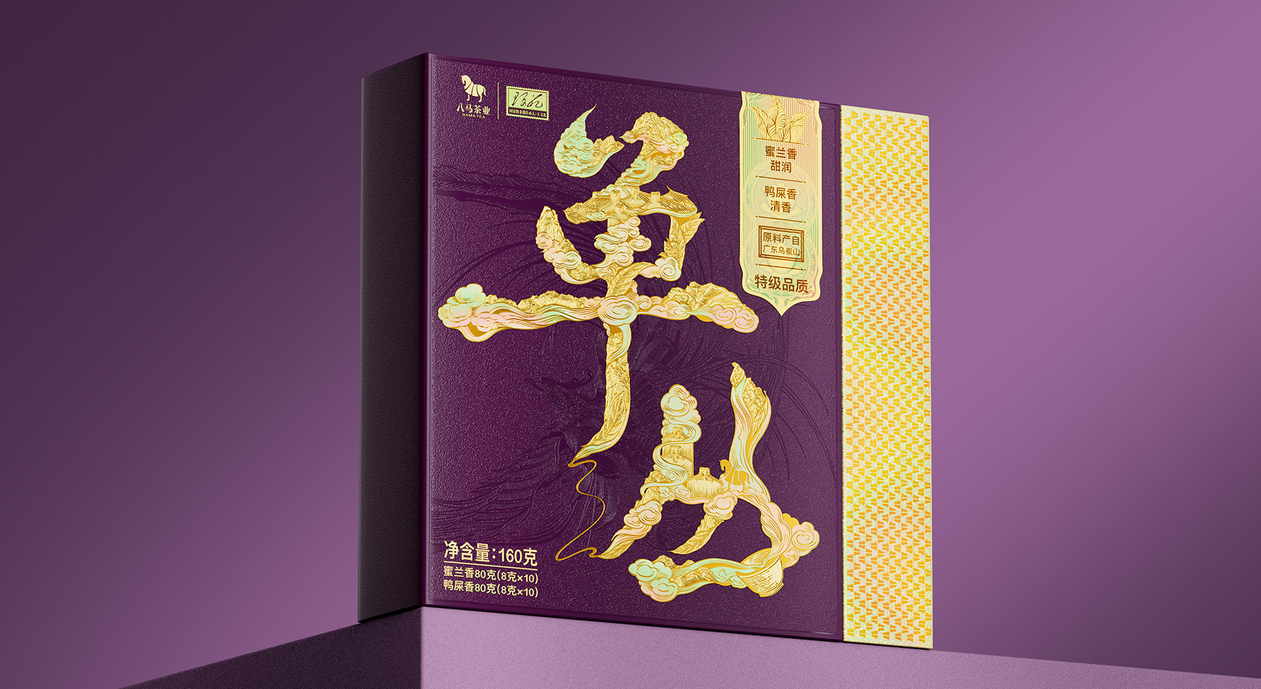 八马茶业山姆单丛茶礼盒包装设计