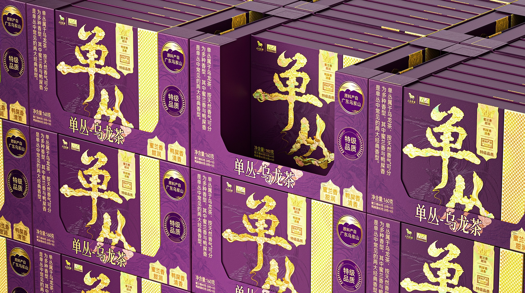 八马茶业山姆单丛茶礼盒包装设计