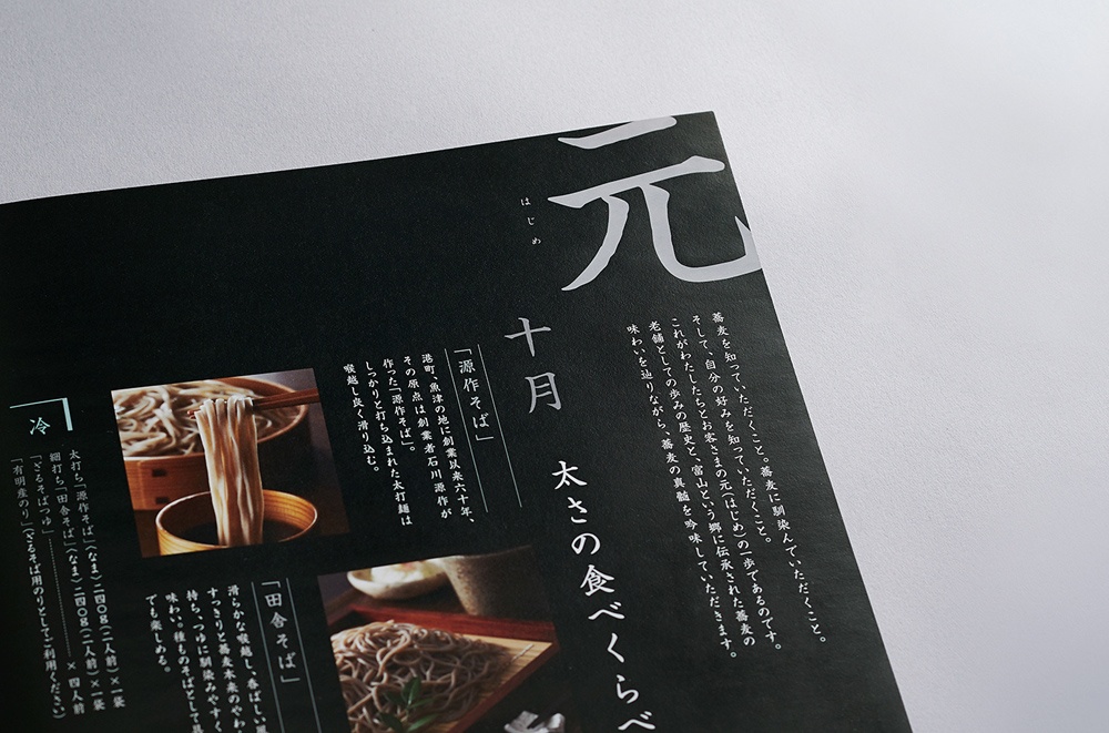 面条形象字体设计 面条形象字体设计