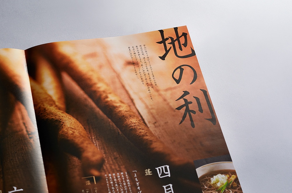 面条形象字体设计 面条形象字体设计