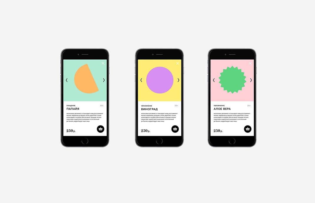 化妆品包装设计